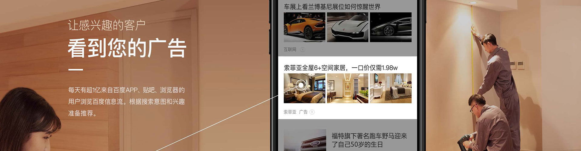 清镇信息流竞价